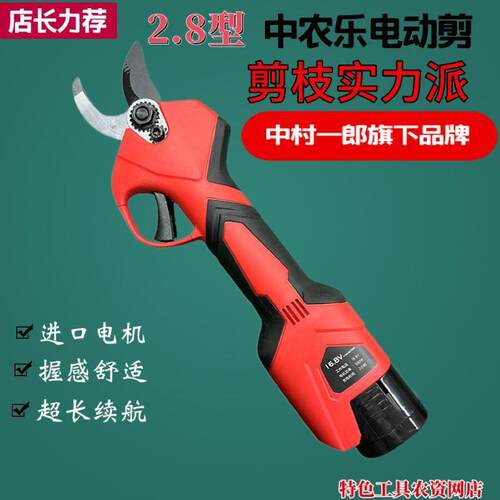【332.64元抢19件，抢完恢复378元】中村一郎旗下品牌新款电动剪