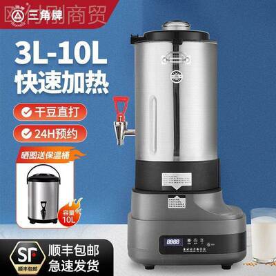 三角牌豆机ETW商加用早餐店用无渣免过现滤磨浆机热破壁浆机大容
