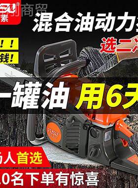 款四冲11245油锯四冲机程油锯汽油锯伐木锯大功率家用新砍树程国