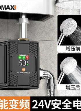 科斯新款家用智能用全动自动变频增压泵麦冷LJI热水两水泵气泵电