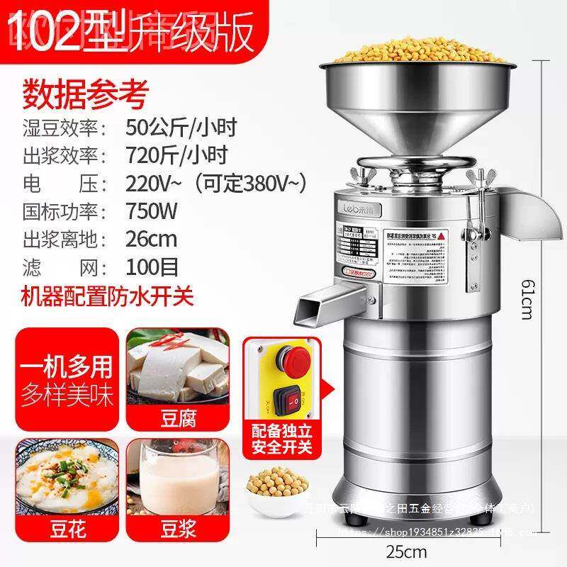 豆浆机商用早餐用店全自动浆分离豆腐脑机小型家渣用PHV现磨打浆