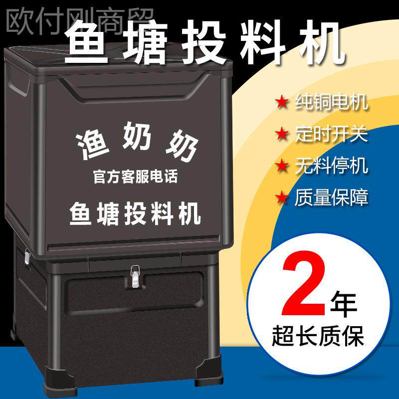 奶奶4渔包6包料不全锈钢鱼塘投饵自动投料机喂喂食投鱼食器大UYP
