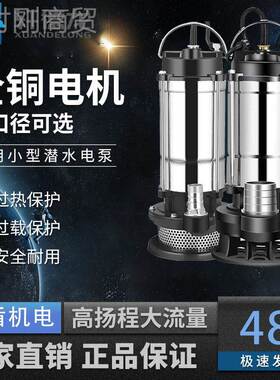 功不锈钢潜水泵2高0v水泵大率农用污2水泵家用扬80106程清水泵抽