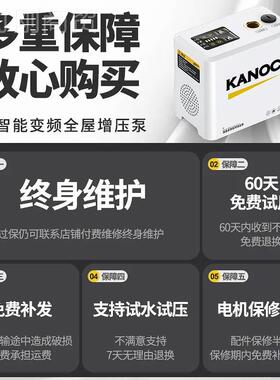 增卡诺驰家用泵全自动IAT压小型20v全屋自来水自吸泵2增加压变频