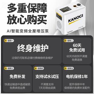 增卡诺驰家用泵全自动IAT压小型20v全屋自来水自吸泵2增加压变频