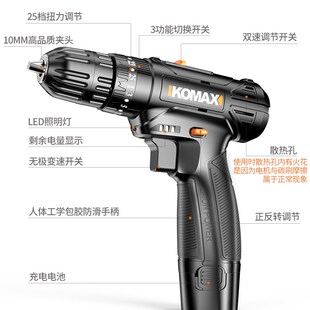 德国KOMAX手电转家用充电式电动螺丝刀手枪电钻迷你工具12V小锂电