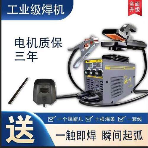 315小型迷你电焊机220v家用纯铜大功率电焊机焊接神器全套激光焊