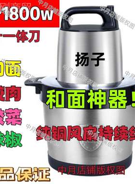 扬牌绞品肉18850机家商用多功能料和理机辣椒葱姜子蒜大功率电动