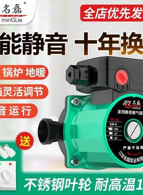 家用气循环水泵全自动静锅炉泵家用20暖V地音JLR暖热水泵循2环屏