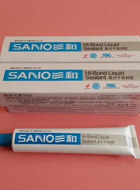 三和液态密封胶80g丁腈型高分子耐高温防水汽车密封胶耐油 10支