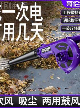 锂电鼓风机吹风吹尘机充41122电功率工业大除尘枪暴风灰强力无线
