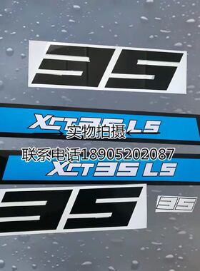 徐工车贴车标大全 徐工吊车XCT20XCT25L5 XCT35l5车贴 字帖 贴纸