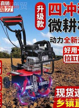 宗能申动力微耕机田多功小XHA型耕机耕地汽油小型旋能耕机多功微