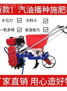 多功能手推式其施肥机机汽油施49572肥机菜地玉米小麦施大肥器豆