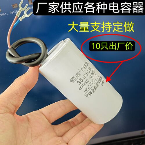 十只装CD60电机启动电容CBB60运行电容450V220V电机电容安全防爆