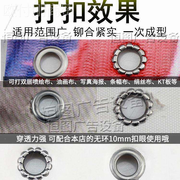 刮喷布半自动扣机28133 灯箱展架机条幅旗绘帜无环扣眼 刀布篷布