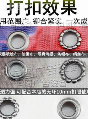 刮喷布半自动扣机28133 灯箱展架机条幅旗绘帜无环扣眼 刀布篷布