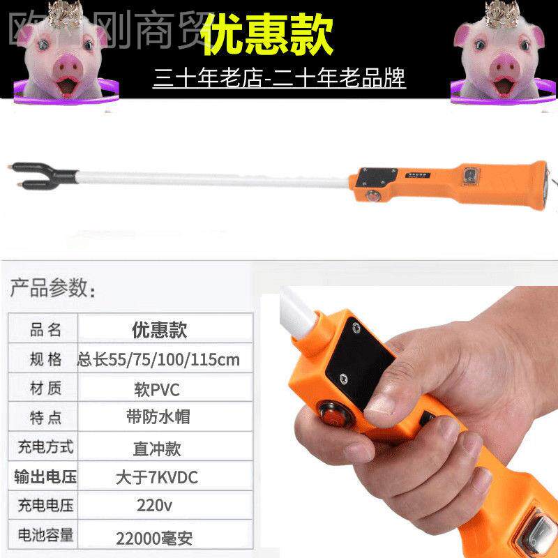 美国驱赶器电动猪KWT器防赶水赶猪神器赶猪赶电猪棒牛棍器杆子电