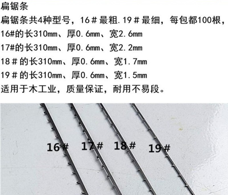 电动拉花锯条万能钢丝锯条单面多面齿手工锯条木工高碳刚锯条家用图片