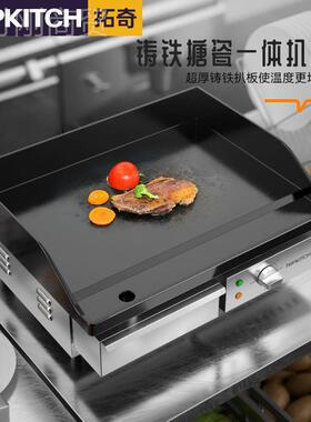 拓机奇搪瓷扒炉商用手抓饼摊板烧RIU鱿摆鱼器备扒炉豆腐设牛扒加
