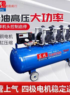 东成气压机工业缩级空无油静音打泵220v大型高压喷漆JXL汽泵空气