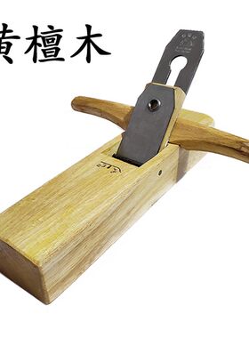 正宗黄檀木刨木工刨子牛角柄把手弯柄手工刨燕尾榫弯把黄榆木犄角