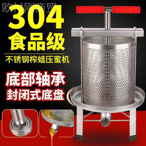 蜜压蜜机不锈钢30SOF4 加厚蜡机压蜂蜜过滤榨器小型用家榨机压榨