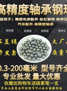 gcr15轴承钢珠6.345 6.35 6.355 6.36 6.365 6.37 6.38 6.4mm钢球