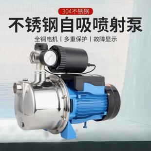 304不钢喷射2泵全自动自吸泵热AGY锈家水器水泵增压泵用20自吸抽