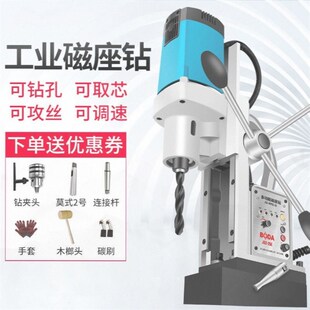 磁座钻多功能一体机取芯轻便磁吸钻空心台钻磁力钻穴吸铁钻孔攻丝