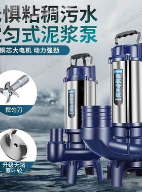 抽泥浆泵鱼塘抽清水淤水粪38912泥浆220V家用排污潜泵抽泵切割式