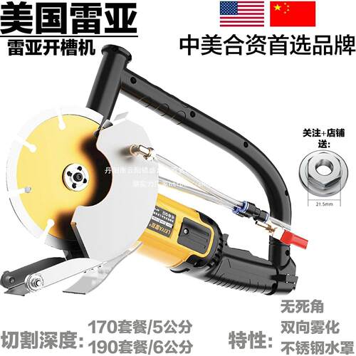 雷亚150角磨机无尘水电开槽机雾化加水防护罩改装170大功率切割机