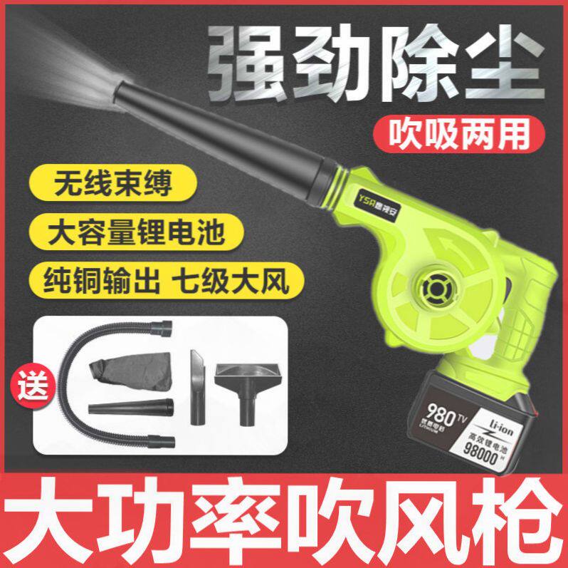 吹风机锂电无线充电式鼓风机12v吹吸两用吸尘器24v空滤除尘器