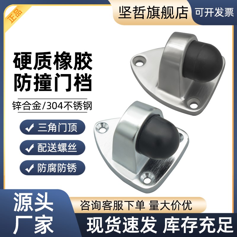 304不锈钢门顶防撞门碰加长加厚门挡卫生间门阻玻璃门橡胶定位器