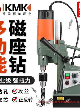 德国KMK磁力钻工业级小型磁座钻多功能磁吸钻孔机吸铁钻磁铁