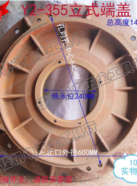 三相电机前端盖Y2-355立式盖/法兰盘 220KW 110KW 250KW 132KW2极