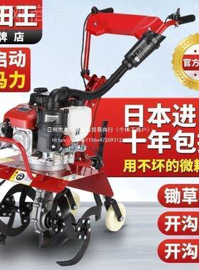 新款耕机小型汽油机PPX用四冲程微松土水田家锄草开沟翻地开荒旋