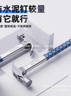 奥新鲁匠木工羊角锤子工具绝缘柄榔头拔钉锤带磁模板工地铁锤