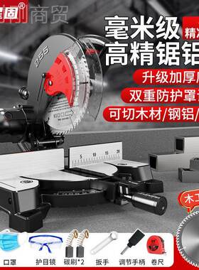 上IVM星1固锯铝机0寸高精度木材铝割材切机多功能小型45度铝合海