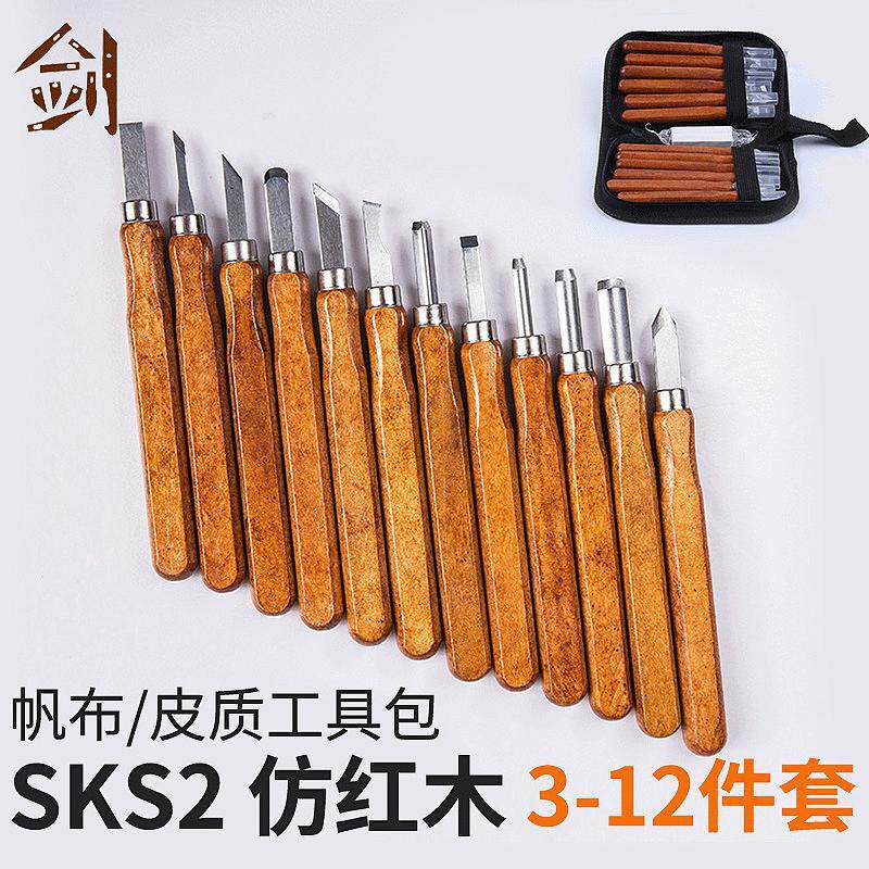 SK2仿红木雕刻刀3-12件套刻刀套装中性木刻雕无logo外贸刀具