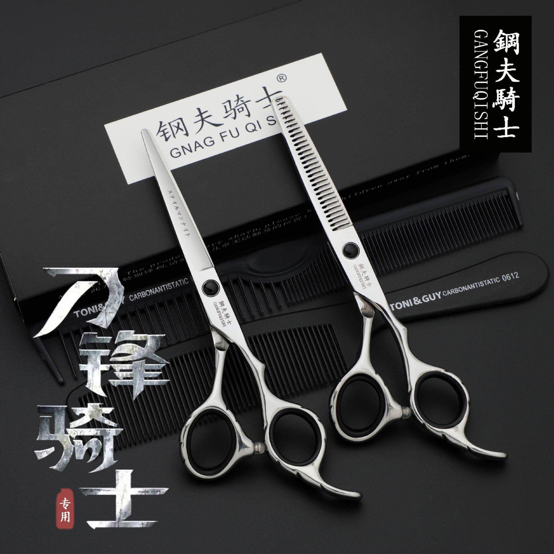 正品钢夫骑士专业美发理发剪刀家用打薄刘海碎发儿童成人剪发工具