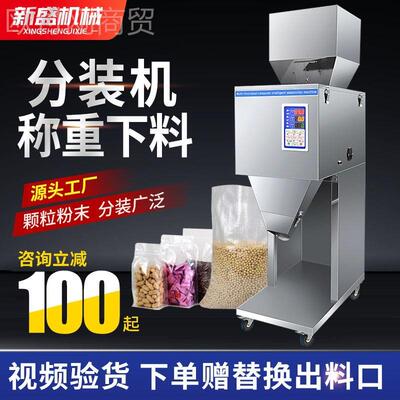 自动大容量称重分装SCL机全颗粒粉大米杂粮末果食品定量坚灌装机