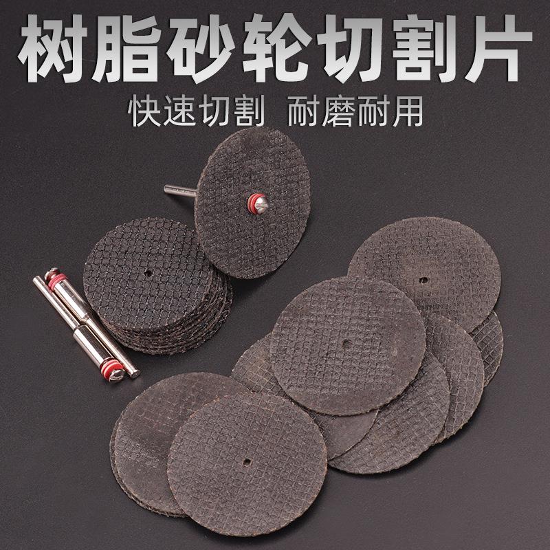 迷你树脂切割片迷你砂轮薄铁皮不锈钢切片电磨配件锯金属的小锯片图片