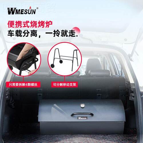 WMESU户炉盖外烧烤炉庭院木炭MCI带焖烤美式德州家用烧N烤架炭烤