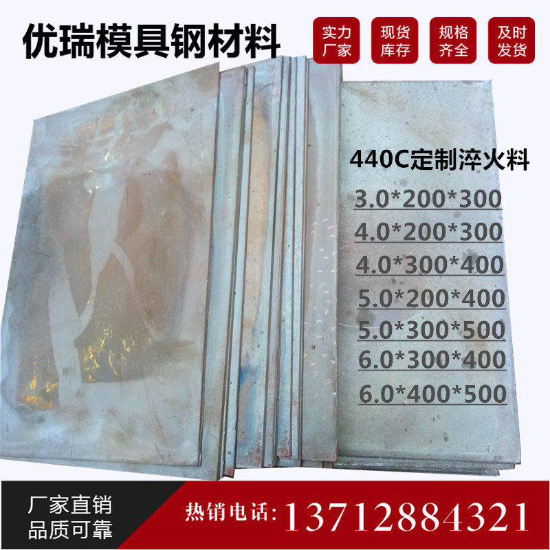 440C不锈钢淬火钢板刀条刀坯9cr18mo钢条高速钢6542白钢刀高硬度