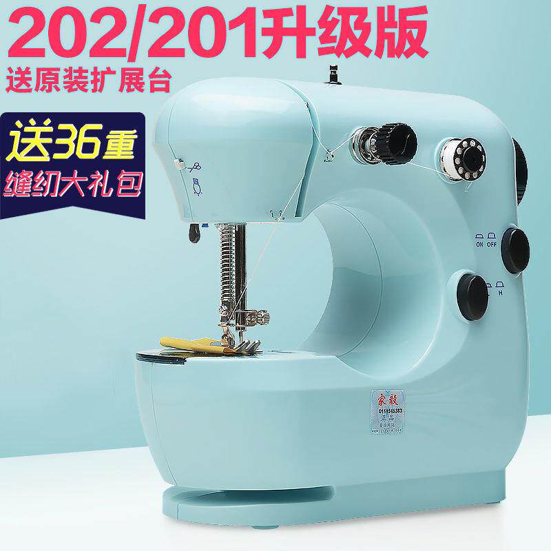 家毅301缝纫机家用电动迷你多功能小型吃厚微型正品缝纫机全自动图片