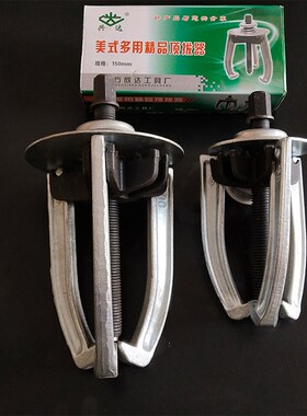 三爪拉马拆卸工具 多功能拆轴承拉马器 轴承装卸工具通用汽修工具