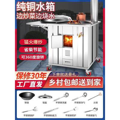 SES34不锈钢移柴火锅灶农村厨房柴火灶铁0锅台新款动家用烧木材大