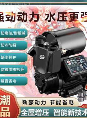 劲豪增泵用抽压水加压全动低音自来水抽自水机自HNQ吸热水器家220