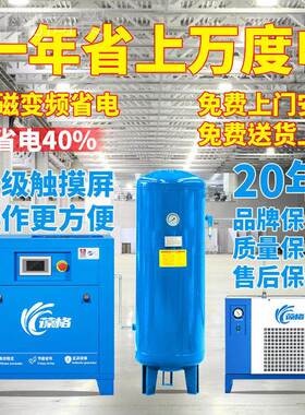 磁变频螺杆式空34333压机螺机空气杆压缩机噪工业低节永能